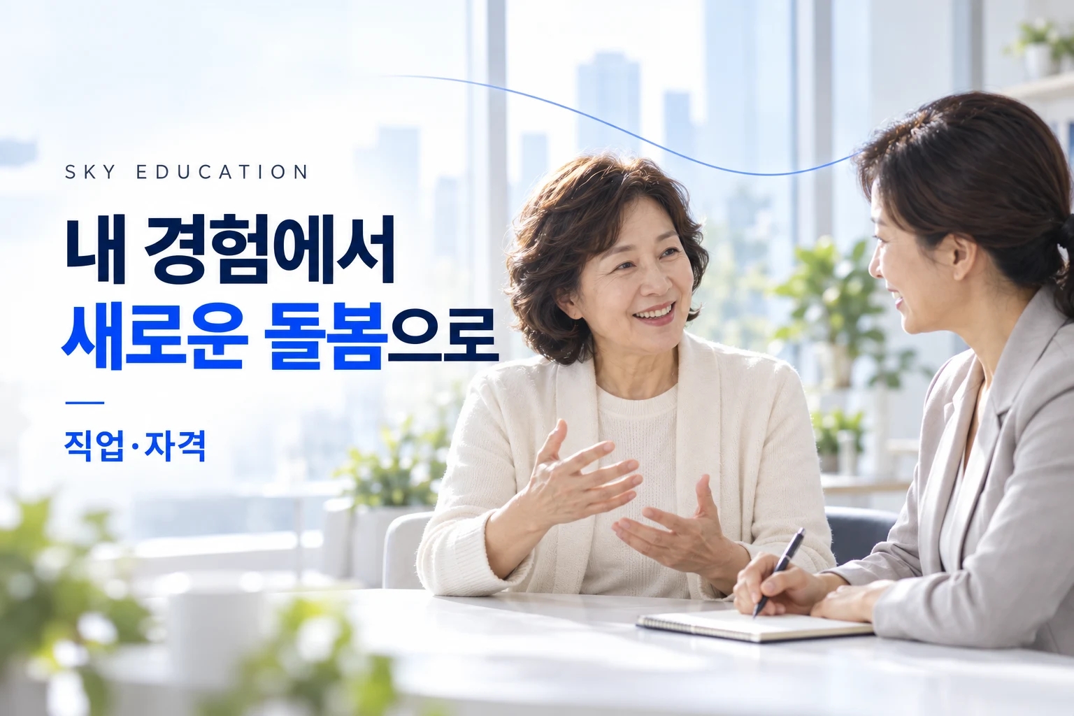 직업·자격 안내 썸네일