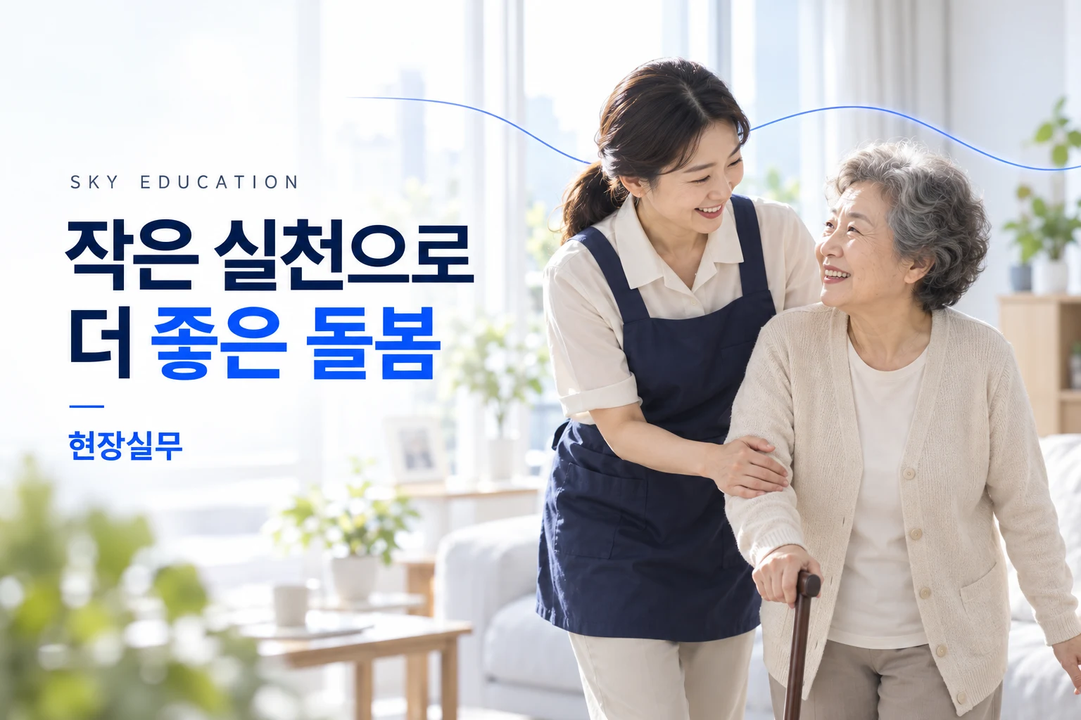 현장실무 안내 썸네일